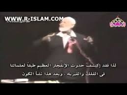 أحمد ديدات آيات قرآنية علمية تردع الملاحده Youtube قال الله تعالى في سورة الأنبياء بسم الله الرحمان الرحيم أ و ل م ي Youtube Movie Posters Quran