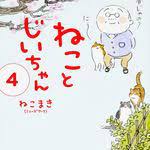 きたむらましゅう 墓穴 発売中 mashuthekid さんの漫画 62作目 ツイコミ 仮 漫画 web 漫画 マンガ