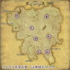 Ff14 トレジャーハントmap G6地図座標 入手アイテム一覧 新生ff１４攻略情報 エオルゼアガイド