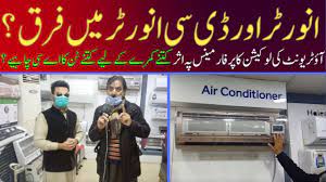 Maybe you would like to learn more about one of these? Which Dc Inverter Ac To Buy In Pakistan In 2021 Kitne Ton Ka Ac Len Best Ac In Pakistan 2021 Youtube