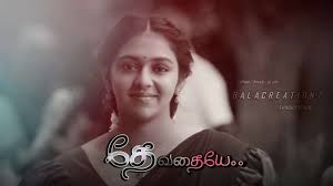 Father daughter status/appa status/tamil whatsapp father status. Tamil Best Status Video Songs 2021 Tamil Whatsapp Status Video Download