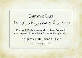 Which refers to the story of the people of the cave. Quranic Dua Surah Al Kahf Ayah 10 Surah Al Kahf Islamic Quotes Islamic Quotes Quran