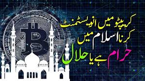 A lot of bitcoin traders trade on just speculation, which is almost the same as gambling and thus haram. Is Bitcoin Halal Or Haram Cryptocurrency In Islam Bitcoin Mufti Taqi Usmani Cryptocurrency Youtube