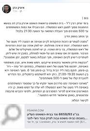 בתקופת כהונתו של אולמרט כראש ממשלה, עבדה במשך 11 חודשים בחברת ר.א.מ.ג.א. Boss Boss Boss Twitter