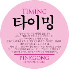 Pinkgong Keywords