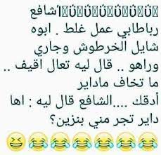 Maybe you would like to learn more about one of these? Ù†ÙƒØ§Øª Ø³ÙˆØ¯Ø§Ù†ÙŠØ© Photos Facebook