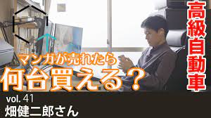 Vol.41】畑健二郎さん（漫画家）「漫画が売れると・・・えっ？そんなに貰えるの！？驚きの収入をコッソリ教えてくれました」【CREATIVE  TRAIN】 - YouTube