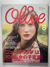 2025年最新】olive オリーブ 雑誌の人気アイテム