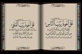 Surat yang pendek lebih afdhal daripada beberapa ayat yang dibaca dari surat yang panjang. Surah Pendek Untuk Sholat Isya