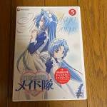 花右京メイド隊 La Verite