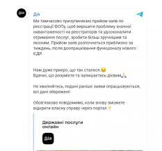 Держава, в центрі якої кожен з вас. Portal Diya Timchasovo Ne Reyestruye Fopiv Unian
