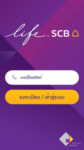 The next step will be downloading airan scb mcs installer file, also known as an apk, which is the way android apps are distributed and installed. Life Scb For Android Apk Download