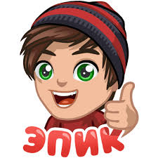 Арт 120 1 августа 2020. Sticker Eeoneguy 16 Vk Download Free