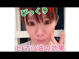 ひまし油の効果 育毛 美顔 便秘解消に びっくり youtube ひまし油 美顔 育毛