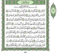 You can also download any surah (chapter) of quran kareem from this website. Quran Recitation Of Surah Rahman By Sheikh Afasy With English Translation Iqrasense Com Surah Ar Rahman Quran Recitation Quran Arabic