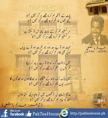 Pin By Uzma On Poetry And Wisdom Deep Words John Elia Poetry Poems