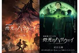 機動戦士ガンダム 閃光のハサウェイ 2021年06月11日（金）公開 【ムビチケカードについて】 ※ムビチケカードの概要は上記バナー「詳細はこちら」よりご確認ください。※ムビチケカード欄に マークがついている劇場にてお買い求めいただけます。 æ©Ÿå‹•æˆ¦å£«ã‚¬ãƒ³ãƒ€ãƒ  é–ƒå…‰ã®ãƒã‚µã‚¦ã‚§ã‚¤ Mobile Suit Gundam Hathaway S Flash Japaneseclass Jp