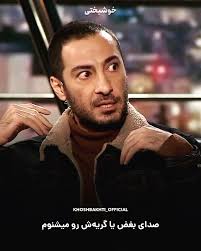 Bravo navid 👏🏽😎, تو زیستت برای اینه که اونا رو خوشحال کنی , تو انقدر خوب  باید تلاش کنی که ..., هدف از اینکه ما هنرمند میشیم بازیگر میشیم یا هرچیزی  ..., این نیست که صرفاً به موفقیت برسیم ،, اینه که حال ...