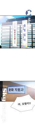 You are reading public interest chapter 1 online at manhuascan. Public Interest Raw Chap 01 Skymanga