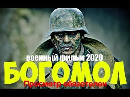 белль и себастьян 2 смотреть онлайн бесплатно в хорошем качестве Prikinulsya Fricom Film Bogomol Russkij Voennyj Film 2020 Novinka Youtube Voennyj Film Filmy Starye Filmy