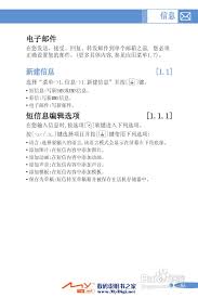 pantech PG3600手机用户手册:[7]-百度经验