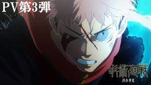 Jujutsu Kaisen Season 2's Shibuya Incident Arc Trailer Revealed! - Anime  Explained
