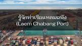 ท่าเรือ หางดง จังหวัด เชียงใหม่
