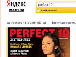 American Porn Publisher To Russian Search Engine: Stop Stealing Our Girls -  Worldcrunch