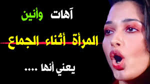 أسرار نفسية غاية في الجمال من علم النفس عن الحياة الجنسية والسلوك الانساني  - YouTube