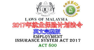 Maybe you would like to learn more about one of these? 2017å¹´å°±ä¸šä¿é™©è®¡åˆ'æ³•ä»¤ Malaysia Diy Info