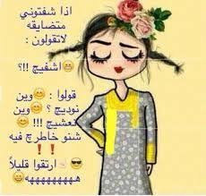 Image Result For انا جيت Pictures Disney Characters Funny