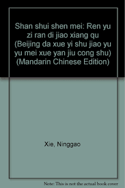 Hahaha i like your english very much2333. Shan Shui Shen Mei Ren Yu Zi Ran Di Jiao Xiang Qu Beijing Da Xue Yi Shu Jiao Yu Yu Mei Xue Yan Jiu Cong Shu Mandarin Chinese Edition Xie Ninggao 9787301015490