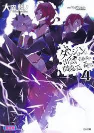 Dungeon Ni Deai Wo Motomeru No Wa Machigatteiru Darou Ka Dungeon Ni Deai Wo Motomeru No Wa Machigatteiru Darou Ka Volume 04 Pdf Download Dungeon Ni Deai Anime Bell Cranel