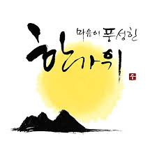 추석이미지 209종 모음 추석 인사말 26종 : 네이버 블로그