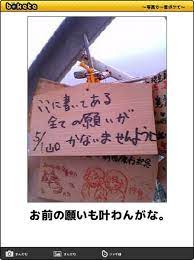 pin by naoki on おもしろ画像 funny pictures funny interesting things
