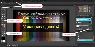 Kak Sdelat Znachok Dlya Video Youtube Onlajn
