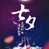 七夕 ), also known as the qiqiao festival (chinese: Https Encrypted Tbn0 Gstatic Com Images Q Tbn And9gctxrb8wb4biapzrus3tctjnqsswbjfbfprq5pe0icmmujlq826 Usqp Cau