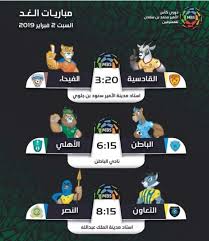 We did not find results for: Ù…Ø¨Ø§Ø±ÙŠØ§Øª Ø¯ÙˆØ±ÙŠ Ù…Ø­Ù…Ø¯ Ø¨Ù† Ø³Ù„Ù…Ø§Ù† Ù„Ù„Ù…Ø­ØªØ±ÙÙŠÙ† Ø§Ù„Ø¬ÙˆÙ„Ø© 18 Ø§Ù„ÙŠÙˆÙ… Ø§Ù„Ø³Ø¨Øª 2 2 2019