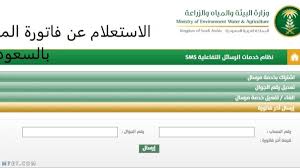 معرفة رقم حساب فاتورة المياه من رقم العداد أسهل 3 طرق مجربة 1442