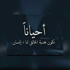 أقوال رمزيات و حكم عن المرأة و الحب صورة ١٢ love smile quotes romantic words words quotes