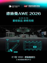 德施曼携新品参展2026AWE，开启行业最高AI智能锁生态_东方财经网