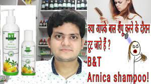 Baalo ko girne se bachaye to automatically sankhya jyaada dikhega aur ghane lagenge aap ke baal. B T Arnica Shampoo Hair Growth Shampoo For Treatment Of Hair Fall Youtube