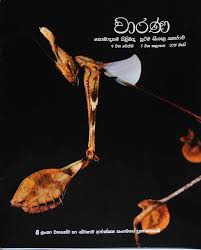 We did not find results for: Pdf Snakes Of Sri Lanka Sinhala