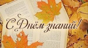 Check spelling or type a new query. S Dnem Znanij Krymskij Sajt