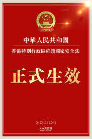 The site owner hides the web page description. å…¨ç¥¨é€šè¿‡ é¦™æ¸¯å›½å®‰æ³•é¡ºäººå¿ƒ ç«‹é•¿è¿œ
