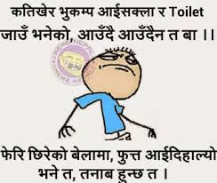 Image result for nepali joke in nepali language