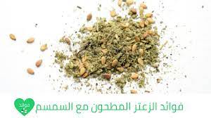 فوائد الزعتر المطحون مع السمسم للصحة والجمال والطريقة الصحيحية لاستخدامه How To Dry Basil Herbs Food