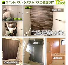 抽象 動物・野生生物 芸術 背景・テクスチャ 美容・ファッション 建物・都市 ビジネス・金融 有名人 エディトリアル 教育 食べ物・飲み物 ヘルスケア・医療 祝祭日・. æµ´å®¤ å£ ã‚·ãƒ¼ãƒˆ Diy Htfyl