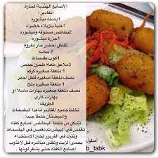 pin on وصفات tunisian food recipes cooking recipes