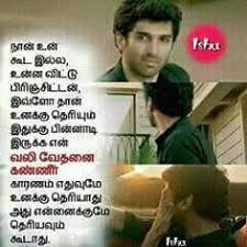 Get expert help with your unhappy marriage. 90 Feelings Ideas Photo Album Quote Feelings Tamil Love Quotes